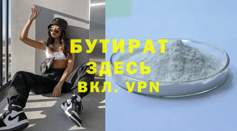 blacksprut как войти  Кизел  БУТИРАТ бутик  купить наркотик 