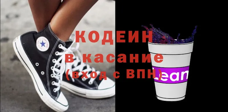 MEGA ССЫЛКА  Кизел  Codein Purple Drank 