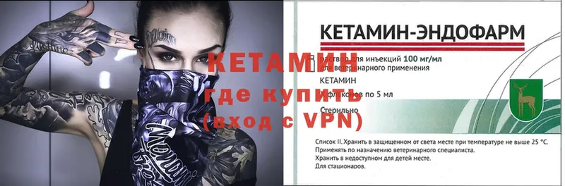 КЕТАМИН ketamine  Кизел 